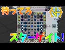 【ゆっくり実況】めざせスターゲイト！最強のmodpackに挑む！その１【GregTech:New Horizons】【minecraft】【GregTech】【工業化mod】