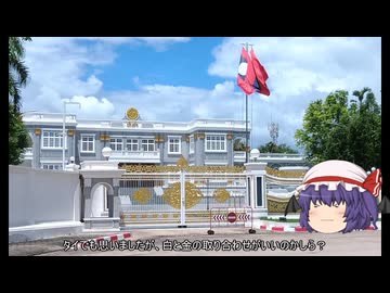 ゆっくり東南アジア放浪記11　ラオスはビエンチャンを旅してみませんか？#4