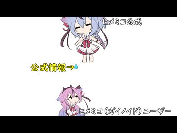 A.I.VOICE2 鳴花(めいか)ヒメ・ミコト発売は11月28日！