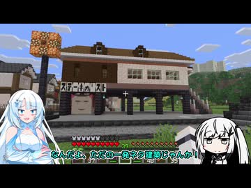 【Minecraft】アリCULクラフト～湖畔の街編～20