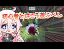 【R.E.P.O.#7】初心者はイジってこそよ！