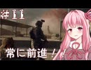 ［BF6］茜ちゃんとダガー1-3の奮闘記＃11［A.I.VOICE実況］