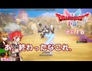 【ドラゴンクエストI＆II】継がれゆく、ロトの不幸I。　その１６