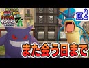 伝説＜オヤブン #EX2【ポケモンZ-A】