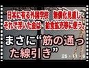 25・11・6    見るからに　貧しい給食だったからね。出来れば　無農薬　化学調味料無し　牛乳無し　小麦粉出来るだけ無しでお願い致します。　徐々にね、