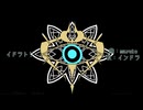 【Fate/UTAU】イ.ド.ラ.ト.リ【インドラ】