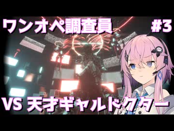 【UNDERWARD CHAOSモード】混沌に挑むワンオペ調査員フィーちゃん #3【Cevio AI実況】