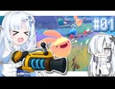 かわいいスライム達を家畜にして莫大な富を得る雪さん.mp1【Slime Rancher 2】