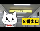 【8番出口】出口を探すショボーン【Vtuber】 #Vtuber #ゲーム実況 #8番出口