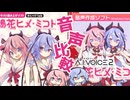 A.I.VOICE（無印）とA.I.VOICE2 Neuralボイスのヒメミコ　音声比較