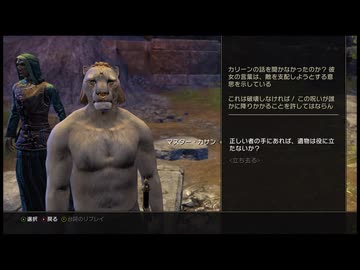 【実況】The Elder Scrolls Online #17