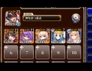 狭間の雪原の王【千年戦争アイギス 神槍王子+未覚醒イベユニ白以下】