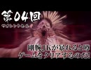 【サイレントヒルf】 第04回 剛腕JKが暴れると噂のゲームをクリアするのだ！（ジェットカット版）