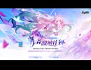 【オマケMMD】崩壊：スターレイル / bilibili 公式モデル配布サイト Ver.3.7