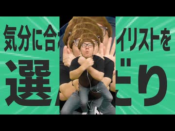 金星の気分に合わせたプレイリストを選んだり