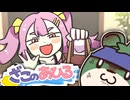 【ゆっくり実況】ざこのあひる　体験版