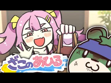 【ゆっくり実況】ざこのあひる　体験版