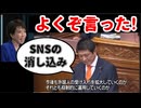 20251106_参政党の神谷宗幣氏、国会で高市総理に質問！