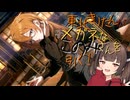 【ミリシタ】東北きりたんは”メガネ美人な馬場このみさん”を引きたい【VOICEPEAK実況】【アイドルマスターミリオンライブ! シアターデイズ】