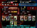 三国志大戦３ 真摯にアドバイスを求め上を目指す！08