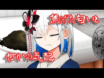 あい、えいち……って、どう使うの？【■■呪■人形 裏命】