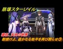 崩壊スターレイル　朝焼けよ、遥かなる地平を再び照らせ③　現在、天外の世界　開拓クエスト　明日は昨日に　ver3.7追加ストーリー　＃３　【スタレ】
