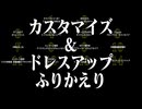 ハスラー納車1周年記念・カスタマイズ＆ドレスアップまとめてふりかえり