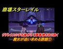崩壊スターレイル　魔女が追い求める課題①　ザグレウスの手を操作して障害物を取り除く　開拓クエスト　明日は昨日に　ver3.7追加ストーリー　＃６　【スタレ】