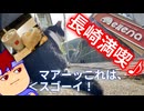 長崎VLOG　大ボリュームのバーガーでおなか一杯歩きまくり！編。【バーチャルいいゲーマー佳作選】