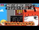 【ドラクエ1 #2】少女が極限状態で見た光景とは【ファミコン】