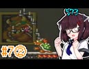 【スーパーマリオブラザーズ2】マリオのスーパープロ きりたんがゆく！#7②