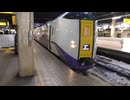 JR北海道キハ261系1000番台 とかち　千歳線 札幌駅　発車