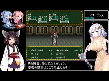 ラプラスの魔RTA 1時間19分10秒 Part2 / 3