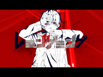 【UTAUカバー】レミングミング【UTAU肋谷お兄さん】