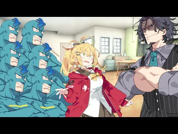 世界フリモメン化計画進行中
