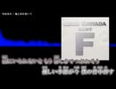 【ニコカラ】MAMI KAWADA BEST "F"「風と君を抱いて」川田まみ