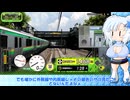 山手線動かす初級運転手雪さん！その２【VOICEVOX実況プレイ】