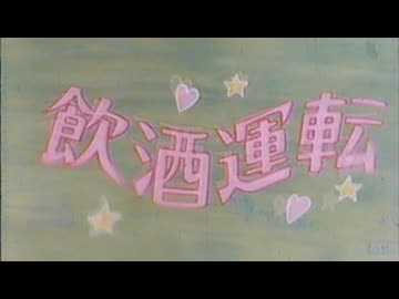 【懐かＣＭ】晩秋にやっていたＣＭ