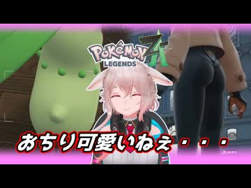 【ポケモンZA】御三家やマチエールのケツから目が離せないもこ田くん【もこ田めめめ/アップランド】