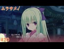 ムラサメ√ #20 【千恋＊万花】をミリしらで実況プレイ！【ゆずソフト】【実況】