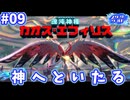 【星のカービィディスカバリー_スターリーワールド】帰ってきた異世界と新たな脅威_Part9【実況】