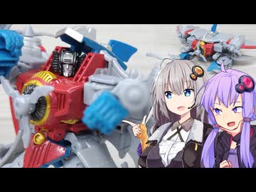 【TF玩具簡易解説】ゆかりさんたちと19世紀②【タイムライン：ハート・オブ・スティール スタースクリーム】