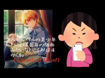 【SideM】蒼井兄弟にテセウスの題材を持ってくる運営ってさぁ…【自我語り2025-04】