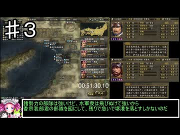 信長の野望 革新PK  S1島津家 上級【RTA】 01:59:39.60　３