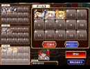 神獣フギン/ムニン降臨 上級【千年戦争アイギス 雷霆王子+未覚醒イベユニ白以下】