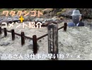 高市さんは仕事が早い？←私は高市政権不支持です←私事【アラ還・読書中毒】コメ：ADEのことを・・用語は抗体依存性感染！交通事故もワクチンで増！戦争か所ふやしていますよー。ベネゼエラとか。南米もでしょ。