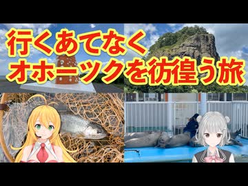 毎年恒例！北海道ソロ釣りキャンプ旅2025　その2 【弦巻マキ・小春六花実況】