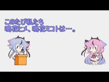 ヒメミコ劇場～緊急記者会見の巻～