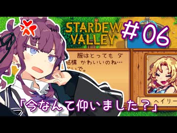夏色花梨 with 自然の多いところ#6【Stardew Valley】