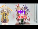 ゆり＆ステラのフィギュアを見る動画【BINDing チャイナドレスバニー ゆり＆ステラ】